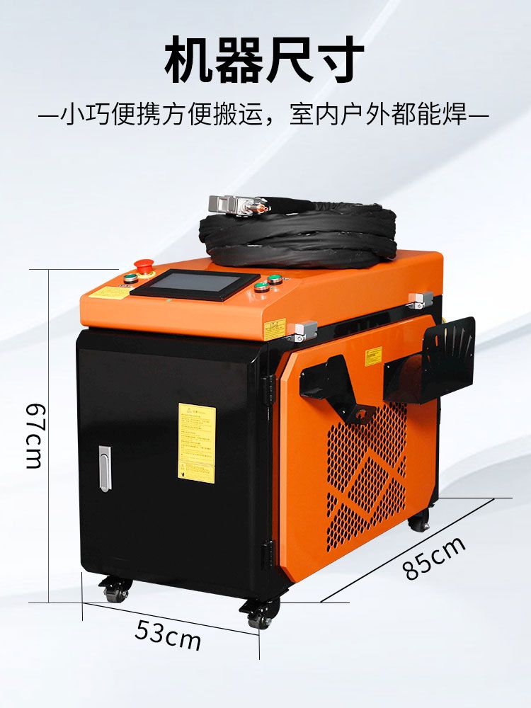 Ручна машина за ласерско заваривање (11)